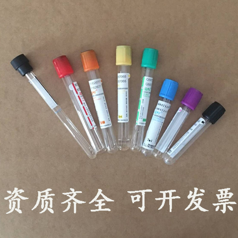 一次性真空采血管 负压血常规抽血管 prp血清分离抗凝管5ml10毫升