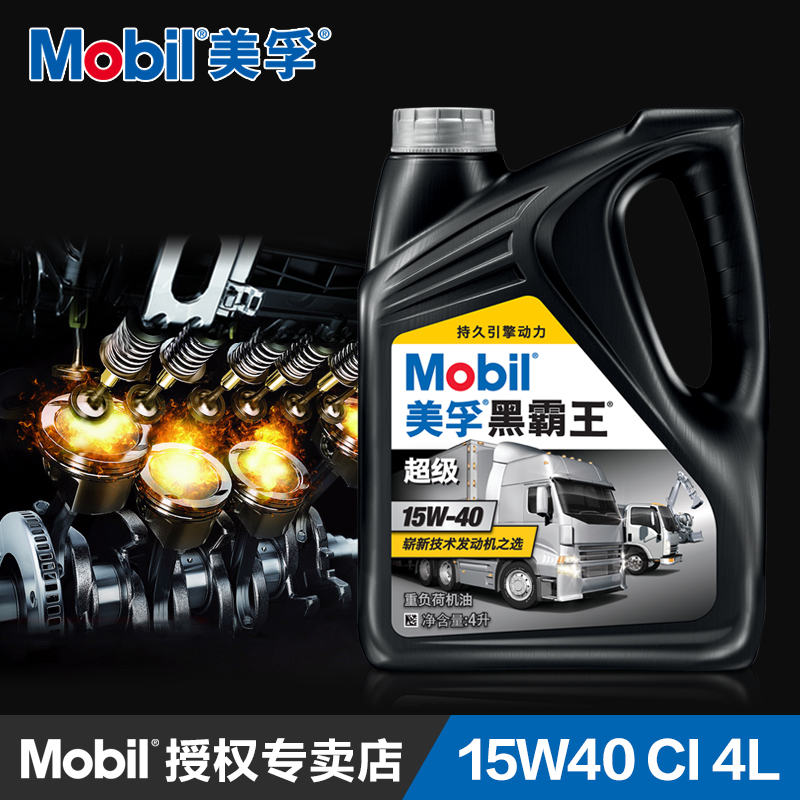 Mobil美孚超级黑霸王 柴油车用润滑油 15W-40 4L CI-4级 汽车机油