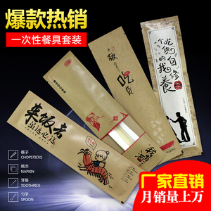 一次性筷子餐具套装外卖餐巾纸牙签勺子三四件套竹筷定制做一次性餐具