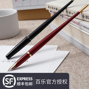 日本pilot百乐长笔杆 span class=h>钢笔/span 商务型班台笔签字笔