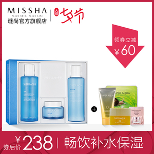 Missha/谜尚 水清颜冰川之泪3件套 爽肤水乳液面霜 护肤品套装护肤品