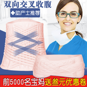月子束缚带产后冬季价格