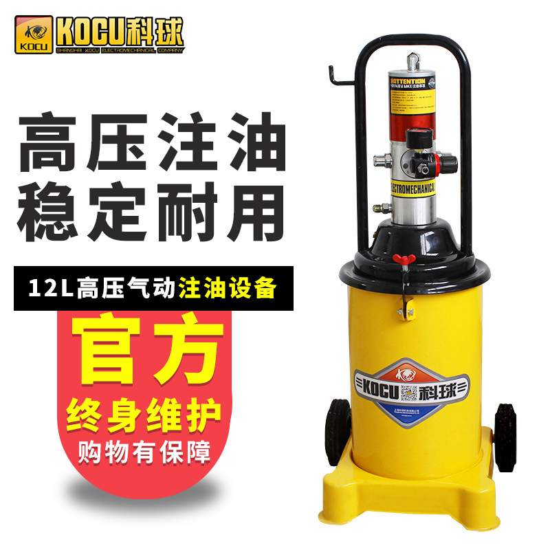 上海科球GZ-8气动黄油机高压注油器黄油泵黄油枪润滑泵注油机