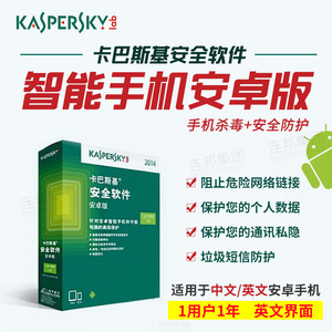 卡巴斯基反病毒软件和安全软件区别_中国反网络病毒联盟_卡巴斯基反病毒软件和安全软件区别