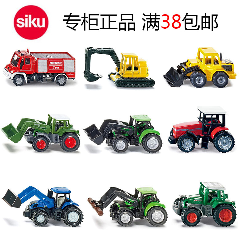 满38包邮德国SIKU仕高士高合金模型玩具农用铲车芬特拖拉机工程车