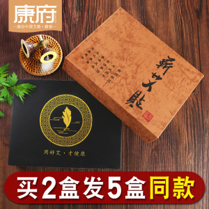 康府艾艾贴艾灸贴正品60粒艾烛艾条肚脐贴艾艾灸艾灸柱艾柱艾灸条艾条