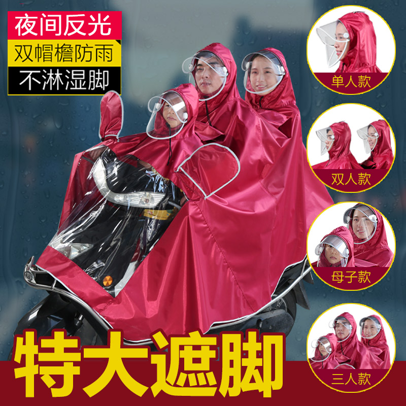 电动自行车电瓶车摩托车防暴雨加大加厚雨衣母子亲子双人三人雨披