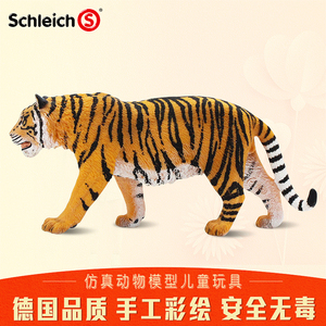 德国schleich思乐儿童认知仿真野生世界动物园模型套装 老虎玩具 ￥