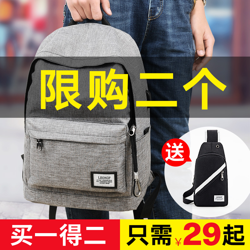 韩版双肩包男时尚潮流书包男士电脑包旅行初中高中小学生休闲背包