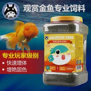 小金鱼食鱼饲料小颗粒小型鱼图片