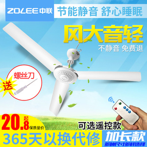 中联小吊扇家用蚊帐吊扇静音风扇床上宿舍风扇客厅迷你三叶电风扇吊扇