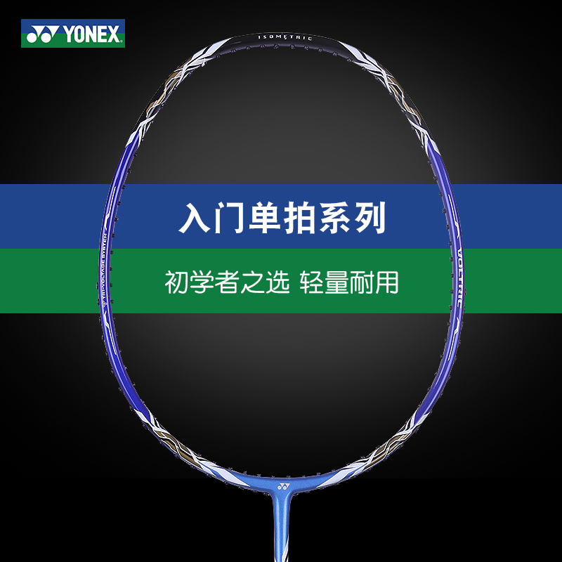 yy尤尼克斯羽毛球拍单拍官网正品单支装全碳素进攻耐用型球拍套装