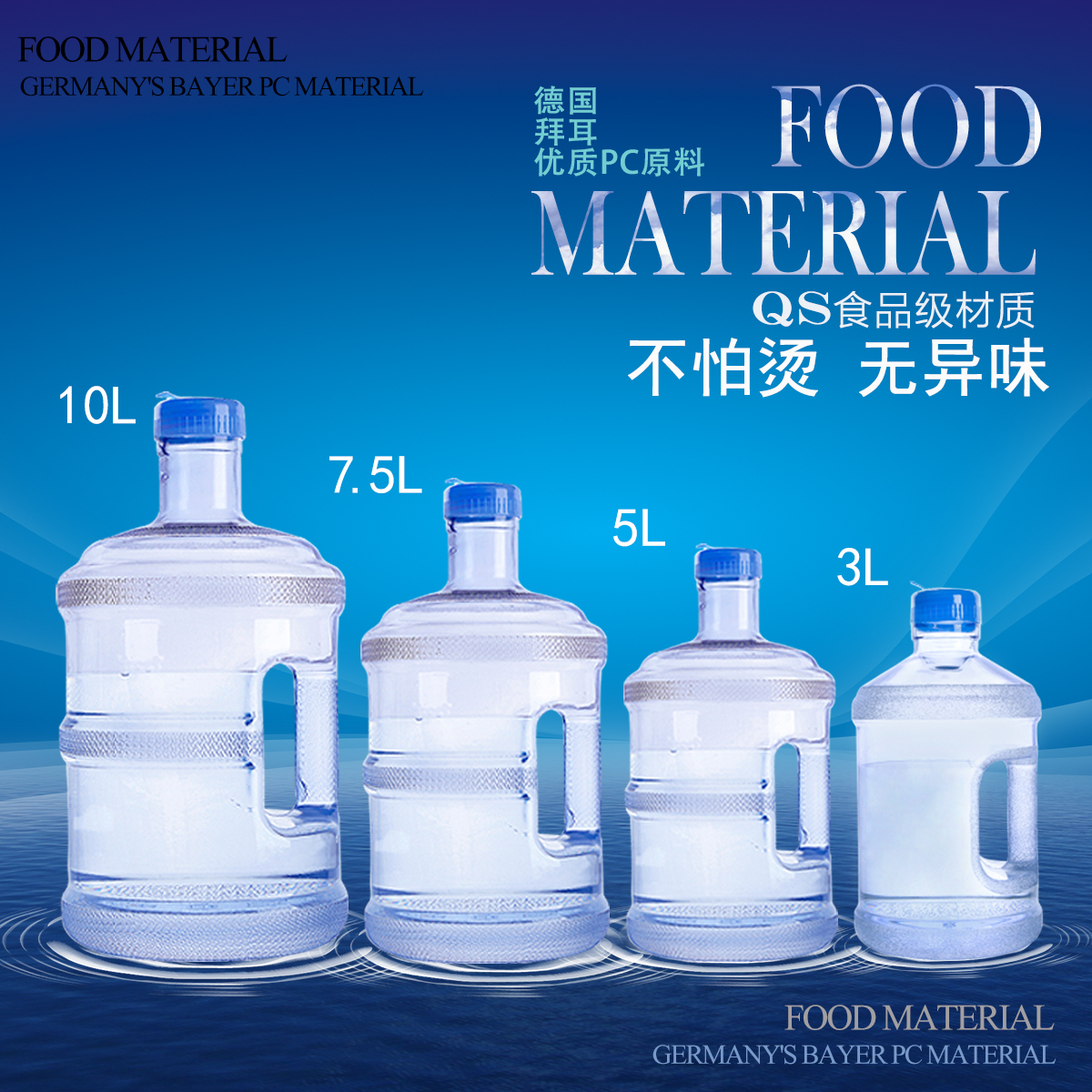 纯净水桶塑料家用 pc食品级矿泉水桶手提加厚饮水机桶小型储水桶