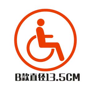 残疾人机动车标志图片