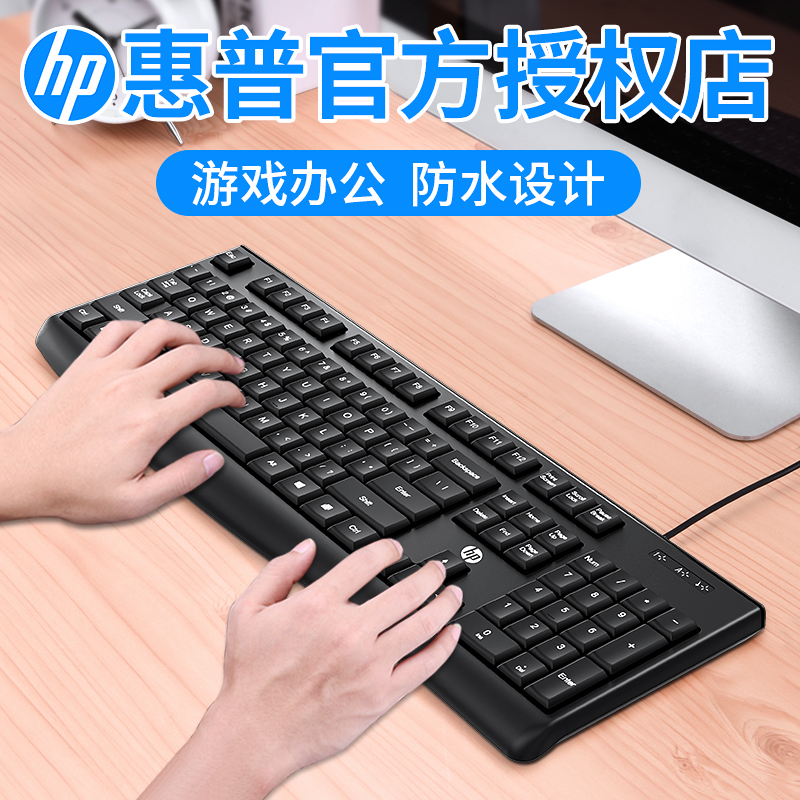hp/惠普 k200有线游戏键盘USB笔记本台式机电脑键盘办公家用通用