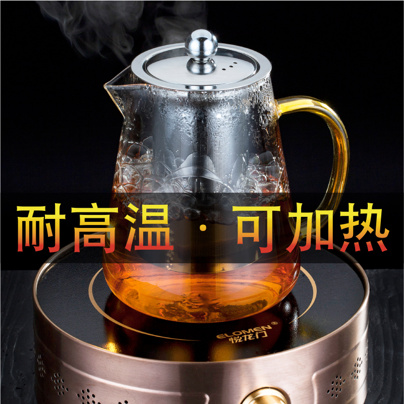 海客瑞斯茶壶玻璃耐高温加厚泡茶壶不锈钢过滤耐热玻璃水壶花茶壶