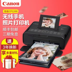 佳能 cp1200手机照片打印机家用迷你无线相片打印机 照片冲印机 ￥