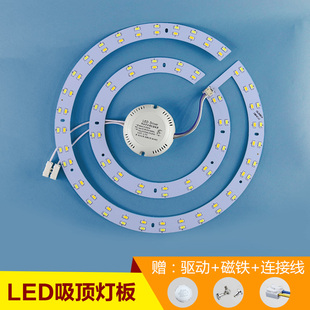 圆形led吸顶灯改造灯板灯片贴片灯盘圆灯泡三色变光双色超亮光源