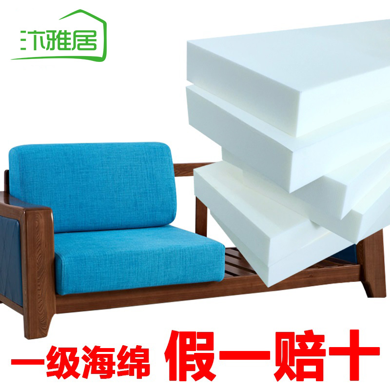 定做35D高密度海绵垫沙发垫坐垫实木沙发垫子沙发海绵垫定做加硬