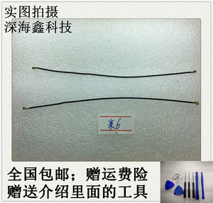 class=h>小米 /span>5/5x/5s/射频线/手机信号 span class=h>天线 