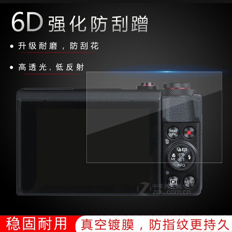 佳能G7 X Mark II相机钢化膜高清防爆全屏玻璃膜第二代防指纹防刮屏幕保护贴膜