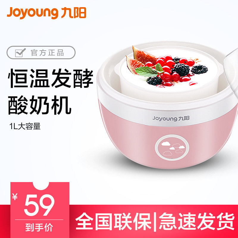 Joyoung/九阳SN-10J91酸奶机家用小型全自动多功能迷你发酵米酒机