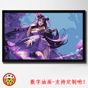 王者荣耀貂蝉 大画王diy数字油彩画游戏人物手工填充涂鸦数字油画