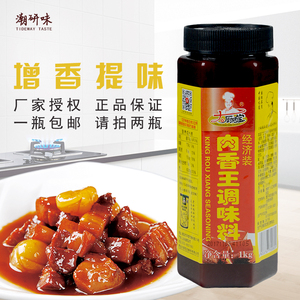 品牌名称: 大厨四宝肉香王1kg