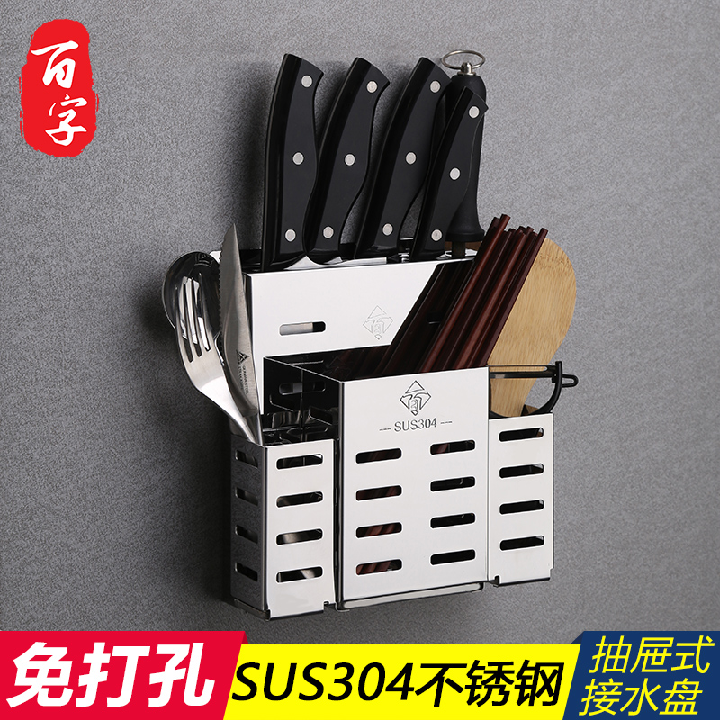 免打孔304不锈钢菜刀刀架筷子厨房用品置物架壁挂式刀具刀筷收纳