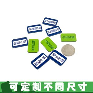 姓名磁贴定制人名磁力贴考勤磁铁 span class=h>软磁 /span>片名字