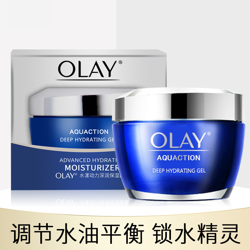 olay/玉兰油水漾动力深润保湿晶露50g深层滋润补水保湿女凝露
