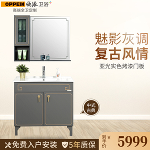 品牌名称 欧派卫浴浴室柜组合