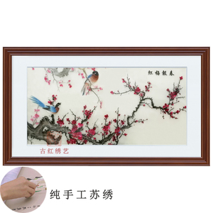 精品纯手工苏州刺绣画苏绣成品挂画书房餐厅客厅装饰画 红梅报春