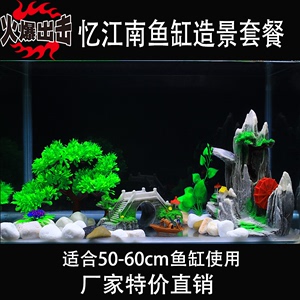 鱼缸造景装饰布景套餐鱼缸装饰品水族用品假山水草造景石摆件仿真
