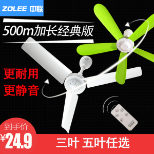 中联小吊扇宿舍学生蚊帐风扇床顶小型家用床上大风力静音电风扇吊扇