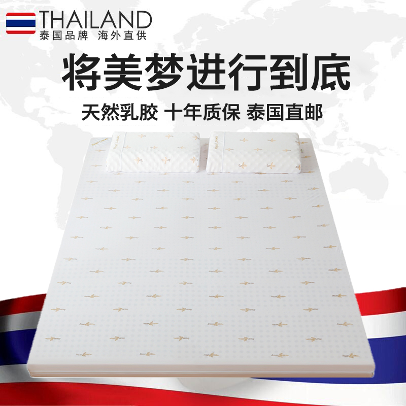 爱舒床垫 泰国天然乳胶床垫纯橡胶1.8m床5cm席梦思1.5m乳胶垫1.2