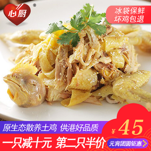 广东温氏 正宗手撕鸡 传统粤菜熟食 span class=h>鸡肉/span>即食
