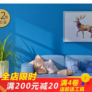 地中海深色浅蓝色纯色素色北欧壁纸客厅卧室现代简约 span class=h>