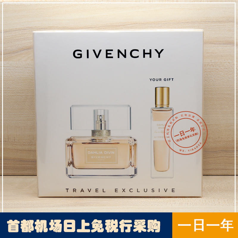 现货】givenchy/纪梵希dahlia divin大丽圣金女士香水edp香水套盒