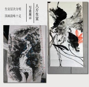 见描述2017生宣书法毛笔国画四尺半生半熟专用熟宣厚生创作宣纸