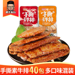 金磨坊手撕素牛排素肉豆制品豆干小包装麻辣香辣多口味休闲零食