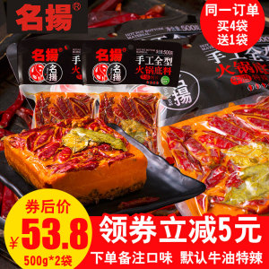 名扬牛油特辣火锅底料手工全型500g*2袋正宗四川特产清真麻辣配方调料
