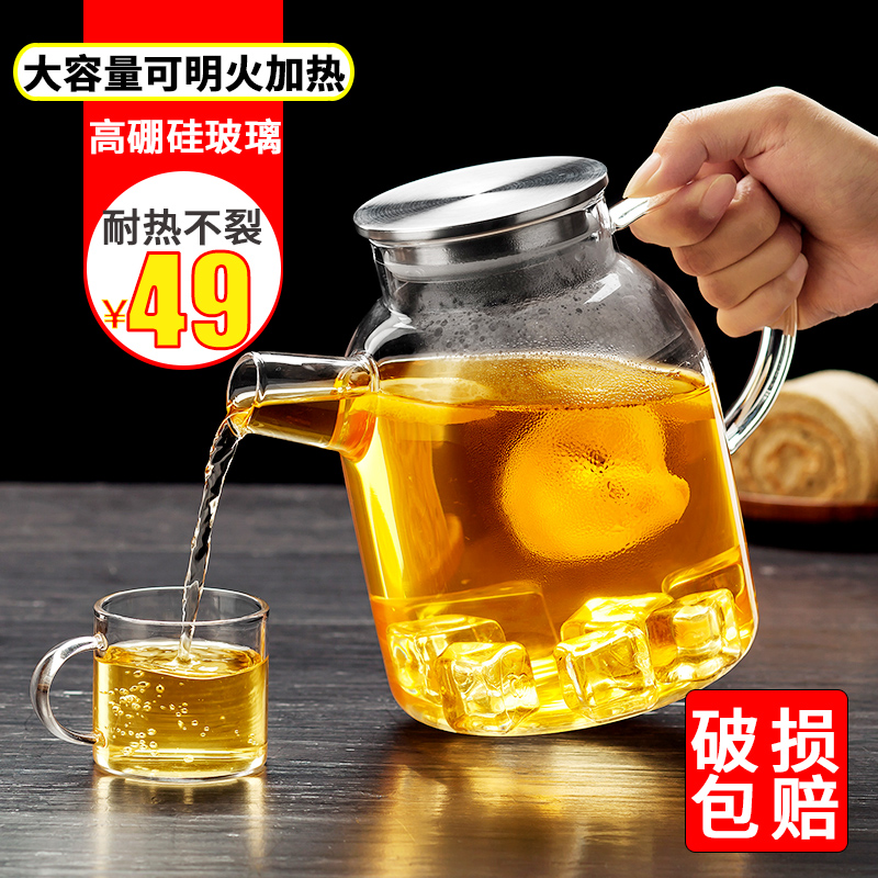 海客瑞斯玻璃茶壶耐高温加厚泡茶壶不锈钢过滤耐热玻璃水壶花茶壶