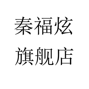 秦福炫直播专拍天然水晶 span class=h>碧玺/span>石榴石发晶蜜蜡