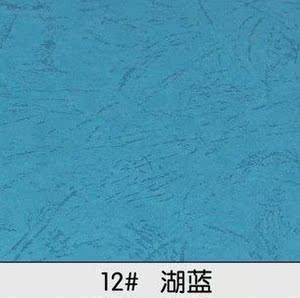a4云彩纸 双面皮纹纸 湖蓝色 封面纸 span class=h>卡纸 /span> 厚暗