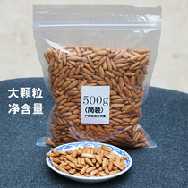 19年新货薄壳松子手剥巴西松子500克简装净含量坚果仁零食炒货