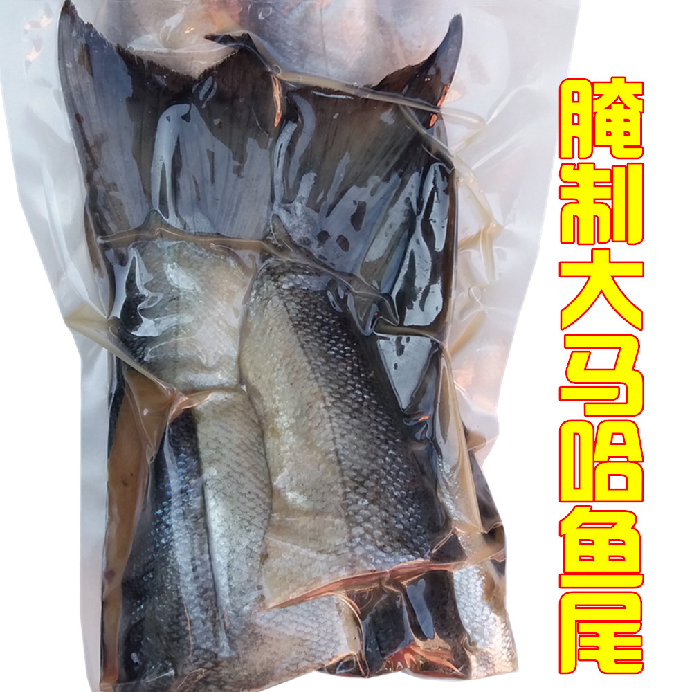 黑龙江抚远特产野生大马哈鱼 新鲜腌制大马哈鱼鱼尾  2斤装包邮