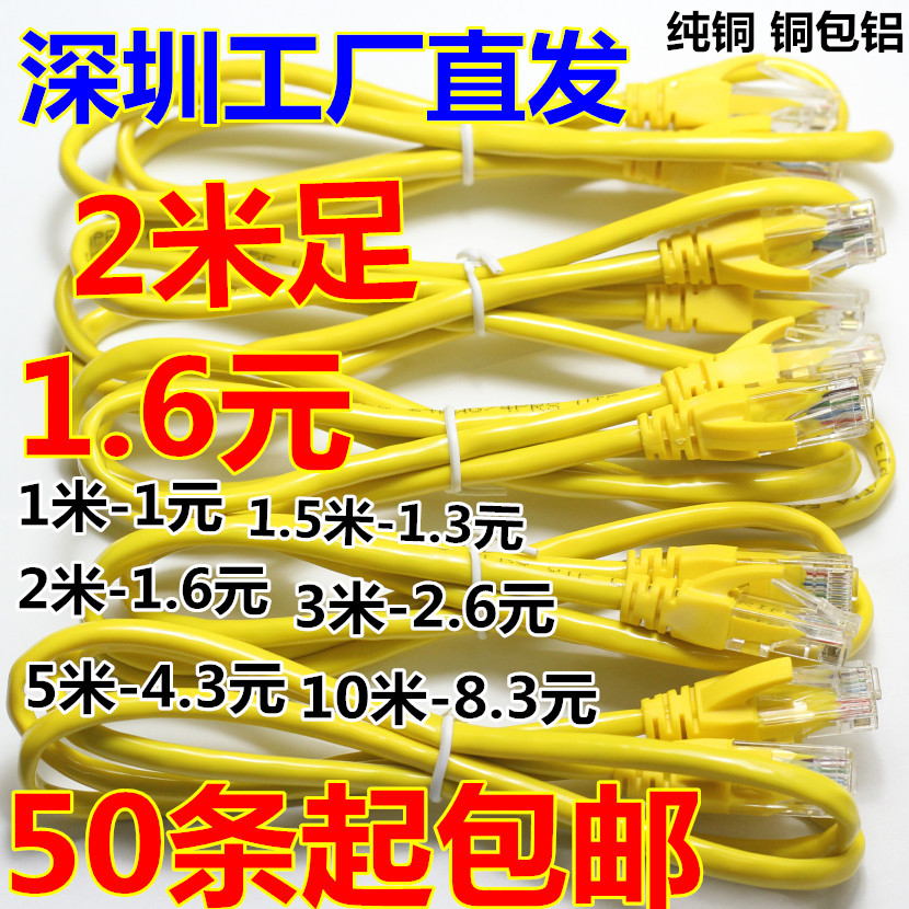 原配中兴华为光纤猫高级超5类网线2米1米足成品网线