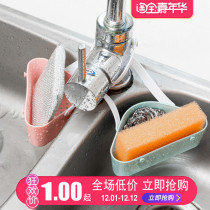 可调节按扣式水槽收纳篮沥水篮挂架厨房水龙头海绵沥水架置物架