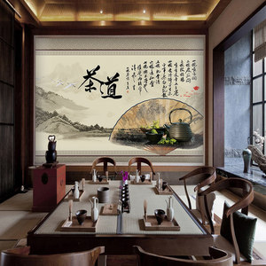 现代中式壁纸茶馆茶餐厅茶文化茶庄茶叶店茶室背景墙定制壁画壁纸 ￥